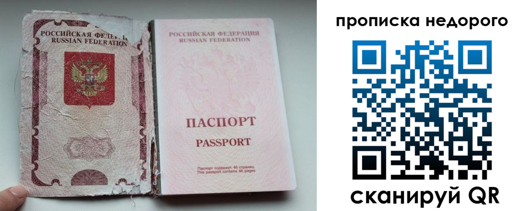 прописка для работы в Каргате