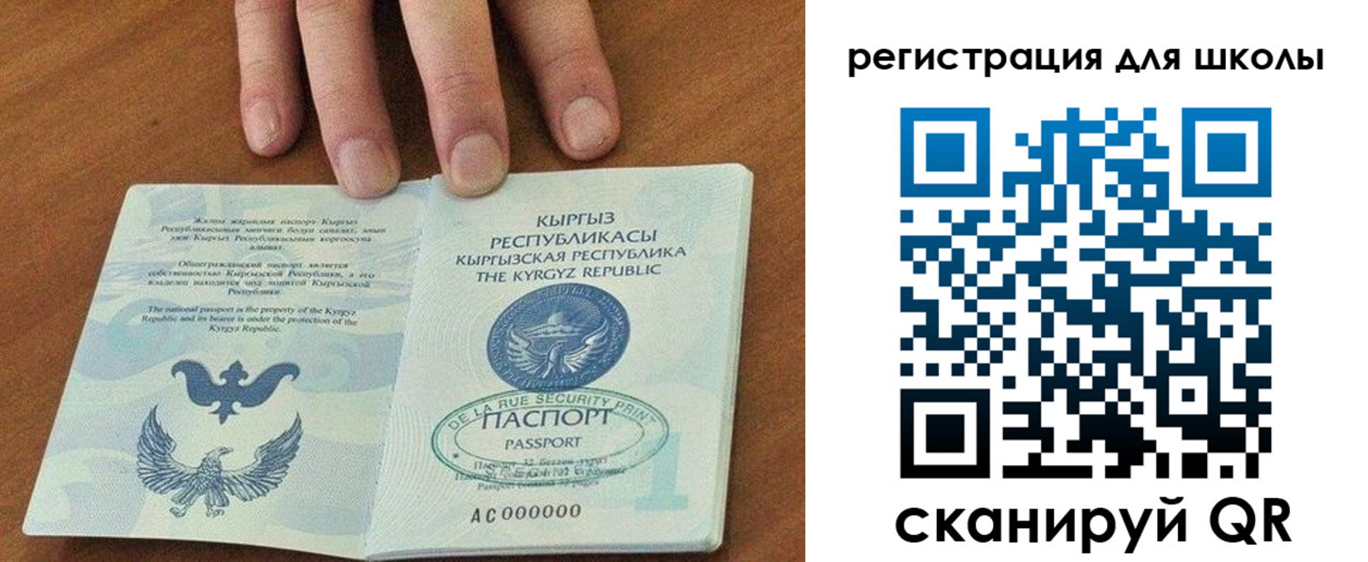 временная регистрация 2025 в Каргате